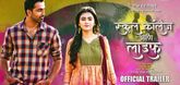 Trailer - School College Ani Life Video