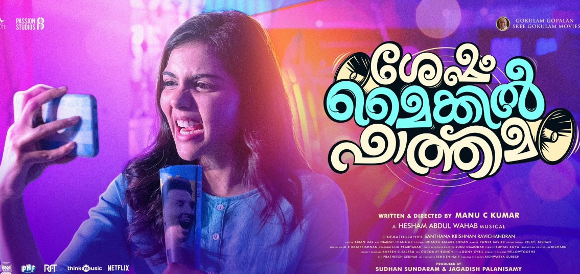 Sesham Mike IL Fathima Malayalam Movie