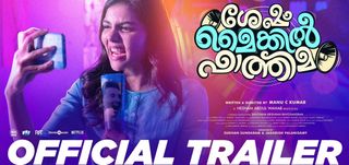 Trailer Sesham Mike-IL Fathima