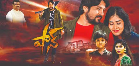 Shaan (Love War) Telugu Movie
