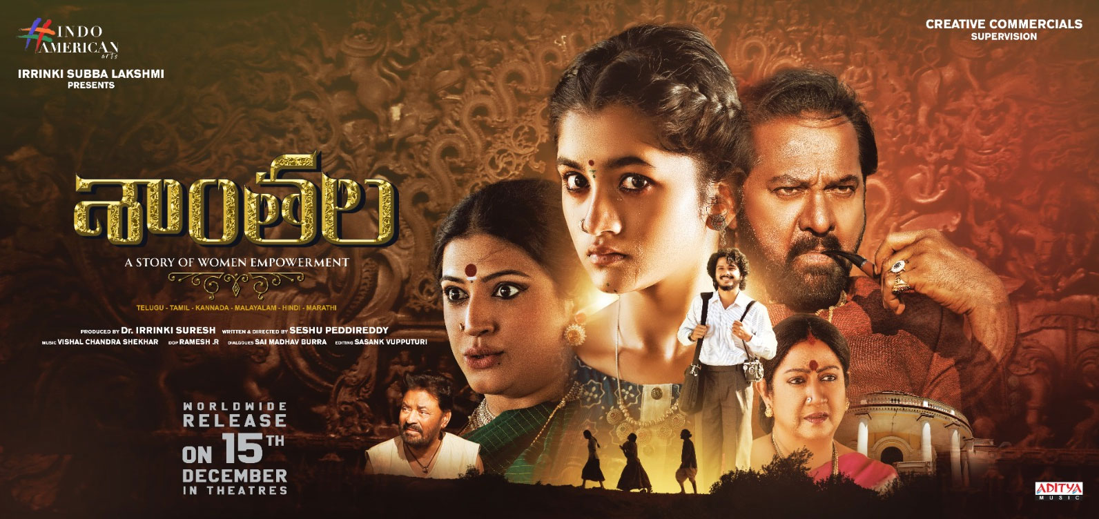 Shantala Telugu Movie