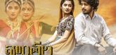 Trailer - Shantala Video