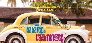 Motion Poster Shashiyum Shakundhalayum