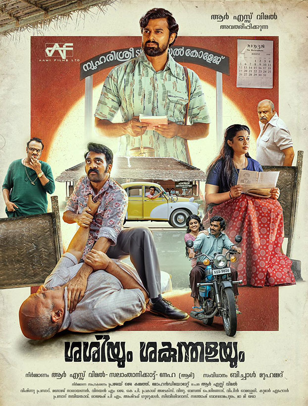 Shashiyum Shakundhalayum review