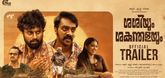 Trailer - Shashiyum Shakundhalayum Video