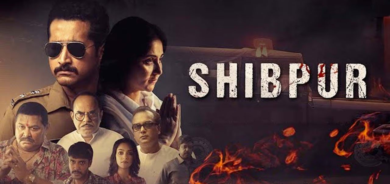 Shibpur Bengali Movie
