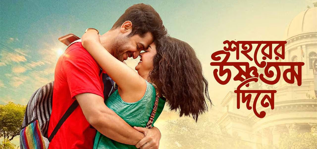 Shohorer Ushnotomo Dine Bengali Movie