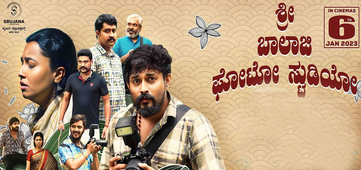 Shri Balaji Photo Studio Kannada Movie
