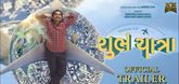 Trailer - Shubh Yatra Video