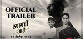Trailer - Shyamchi Aai Video