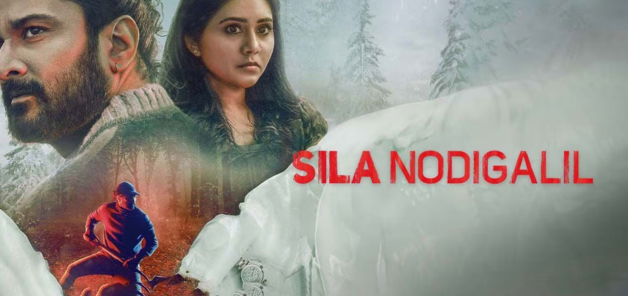 Sila Nodigalil Tamil Movie