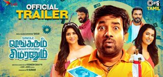 Trailer Single Shankarum Smartphone Simranum