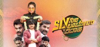 Trailer Siri Lambodara Vivaha