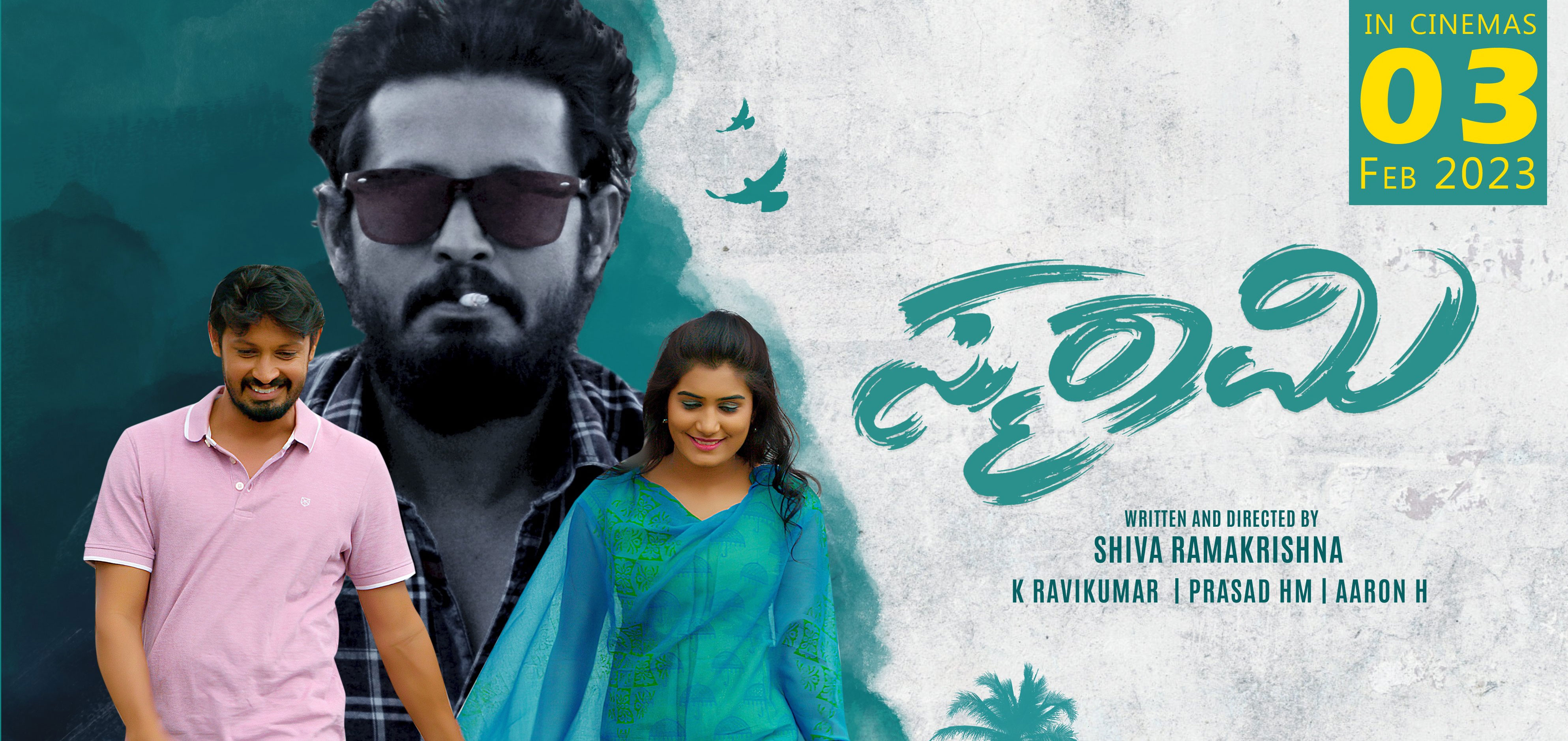 Smarami Kannada Movie