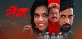 Trailer - Songya Video