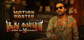 Motion Poster - Soodhu Kavvum 2 Video