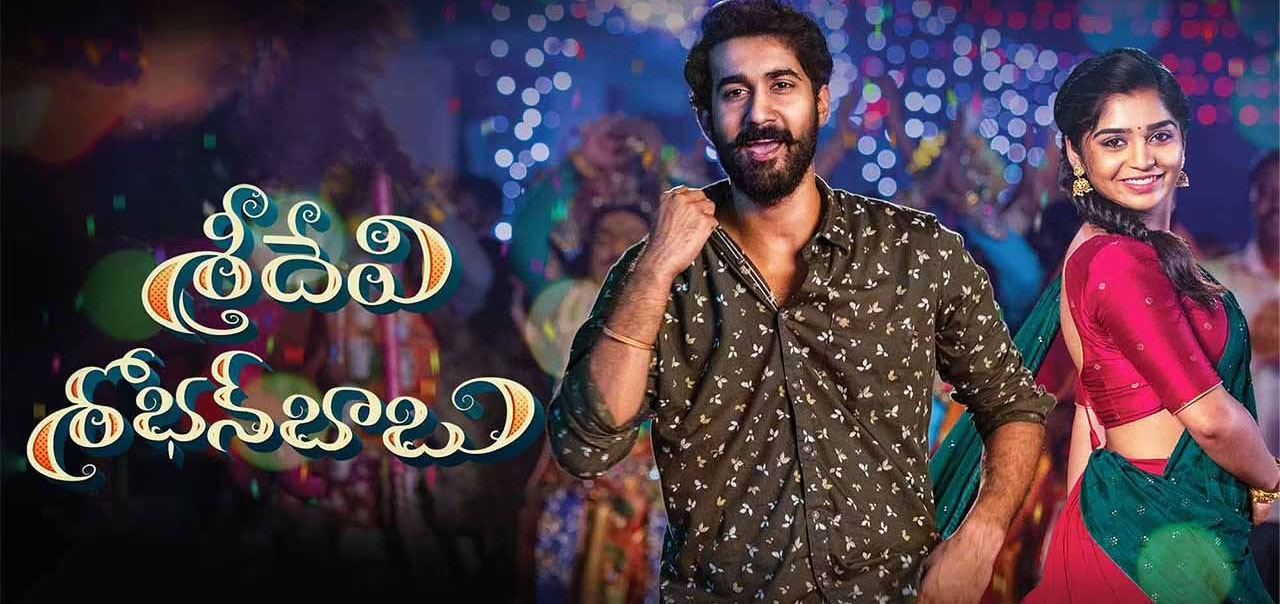 Sridevi Shoban Babu Telugu Movie