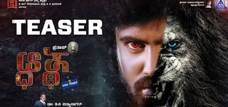 Teaser Sthabdha