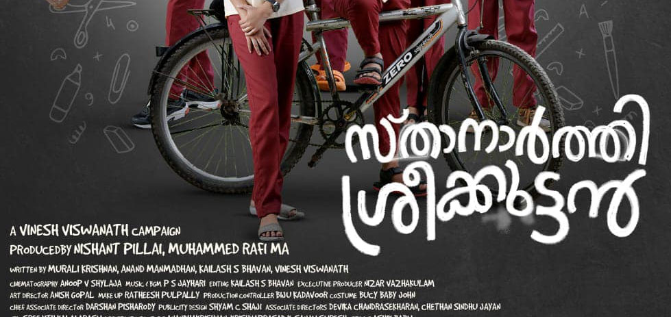 Sthanarthi Sreekuttan Malayalam Movie