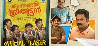 Sthanarthi Sreekuttan - Teaser