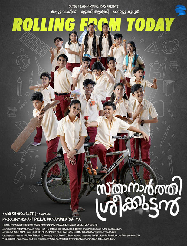 Sthanarthi Sreekuttan review