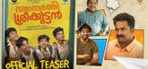 Sthanarthi Sreekuttan - Teaser