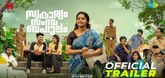 Trailer - Swakaryam Sambhavabahulam Video