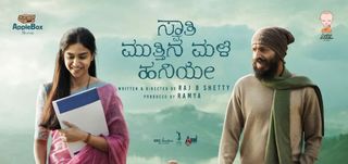 Trailer Swathi Mutthina Male Haniye