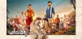 Trailer - Tagarupalya Video
