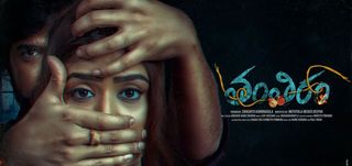 Trailer Tantiram: Chapter 1: Tales of Shivakasi