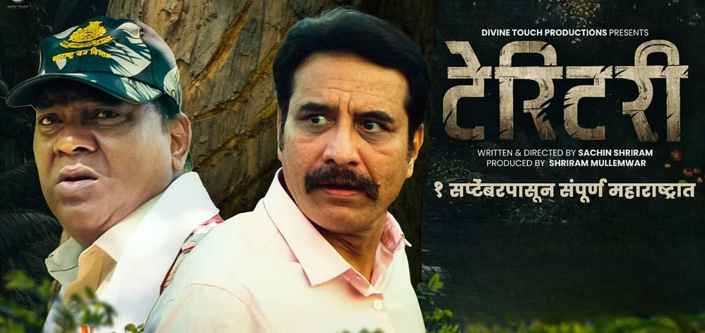 Territory Marathi Movie