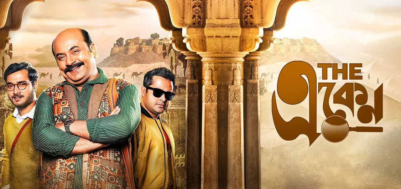 The Eken Ruddhaswas Rajasthan (2023) The Eken Ruddhaswas The Eken Ruddhaswas Rajasthan (2023) The Eken Ruddhaswas