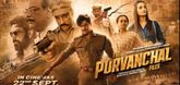 Trailer - The Purvanchal Files Video