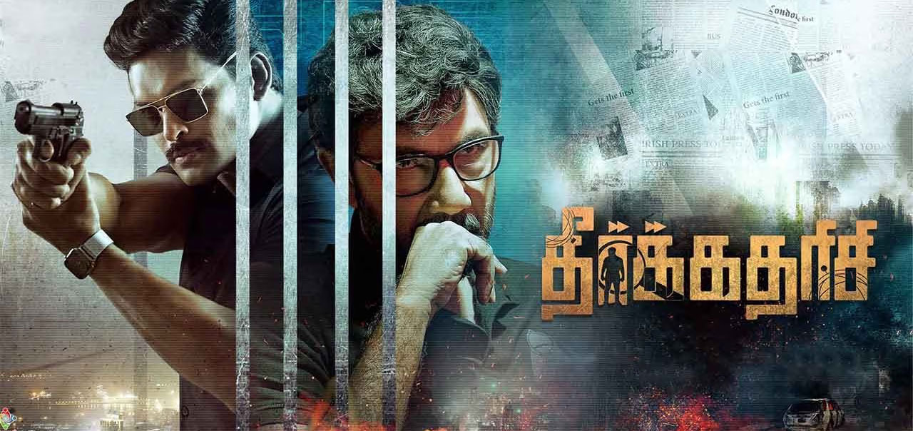 Theerkadarshi Tamil Movie