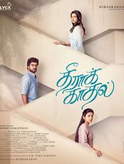 Click to know more about Theera Kaadhal