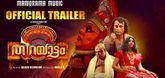 Trailer - Thirayattam Video