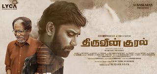 Thiruvin Kural Review