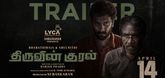 Trailer - Thiruvin Kural Video