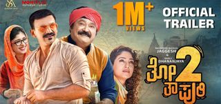 Trailer Thothapuri Chapter 2