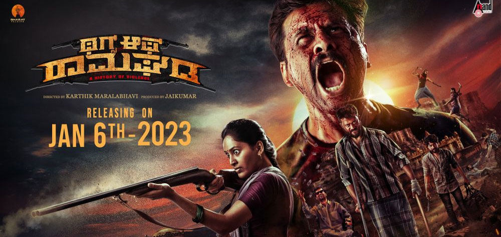 Thugs of Ramaghada Kannada Movie