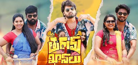 Thurum Khanlu | Telugu Movie | Movie Reviews, Showtimes | nowrunning