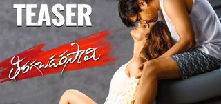 Teaser Tiragabadara Saami