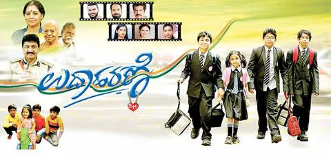 Udaharane Kannada Movie