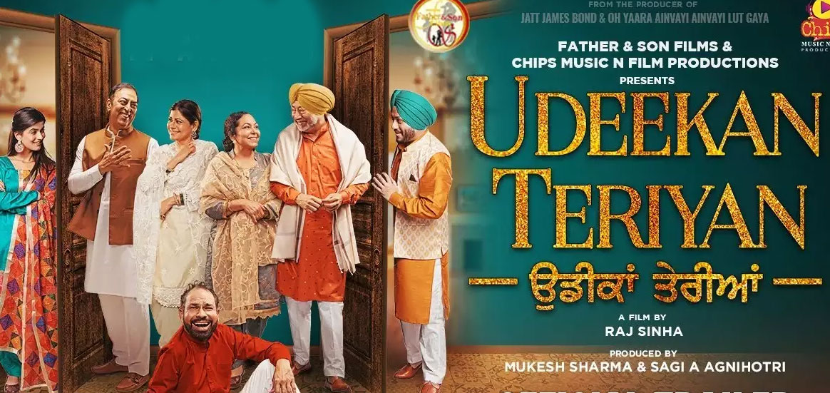 Udeekan Teriyan Punjabi Movie