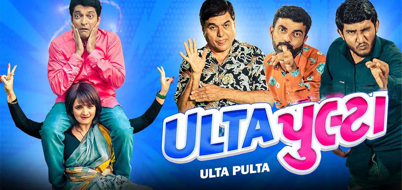 Ulta Pulta Gujarathi  Movie