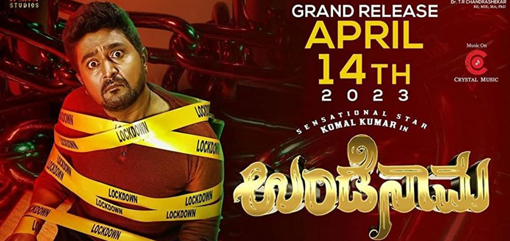 Undenaama Kannada Movie