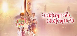Trailer Unnaal Ennaal