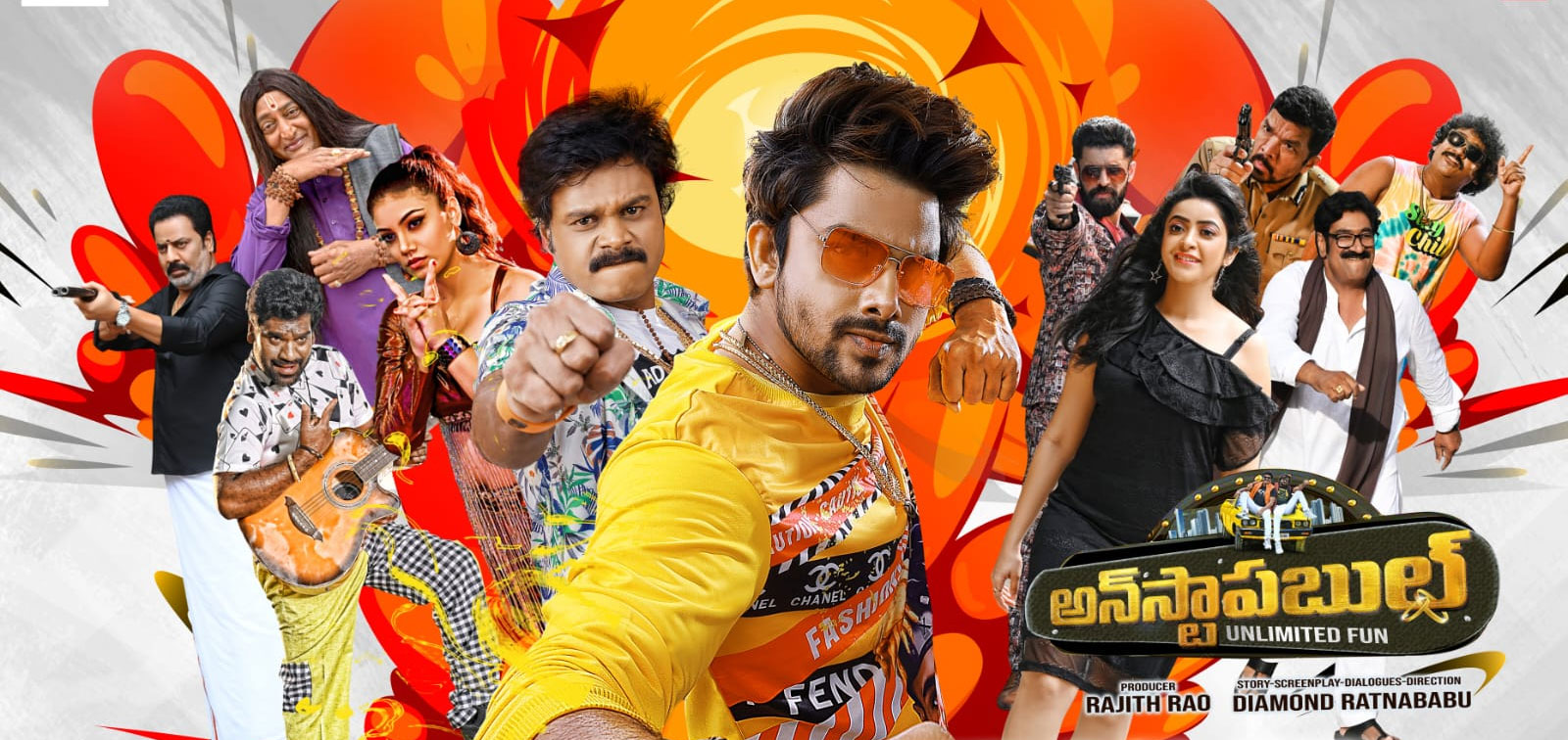 Unstoppable Unlimited Fun Telugu Movie Review