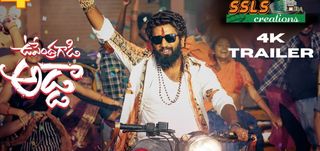 Trailer Upendra Gadi Adda
