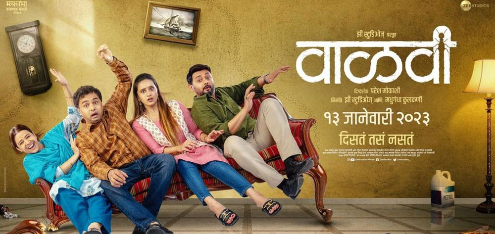 Vaalvi Marathi Movie